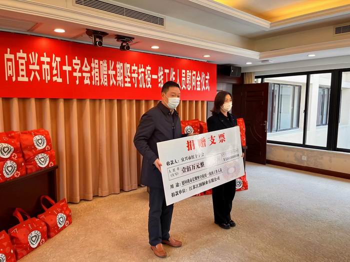 红十字捐款